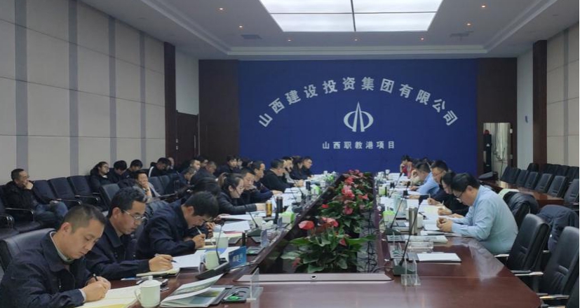 在系統(tǒng)總結(jié)和科學謀劃中不斷前行——山西建投總承包部深入開展年度工作調(diào)研