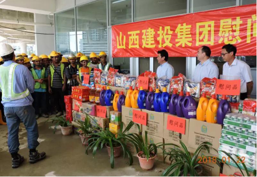 山西建投集團領導慰問馬來西亞項目駐地員工