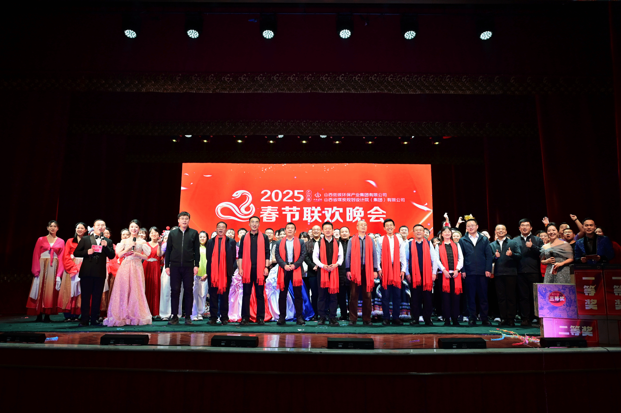 山西建投低碳環(huán)保集團(tuán)和煤規(guī)院共同舉辦2025年春節(jié)聯(lián)歡晚會