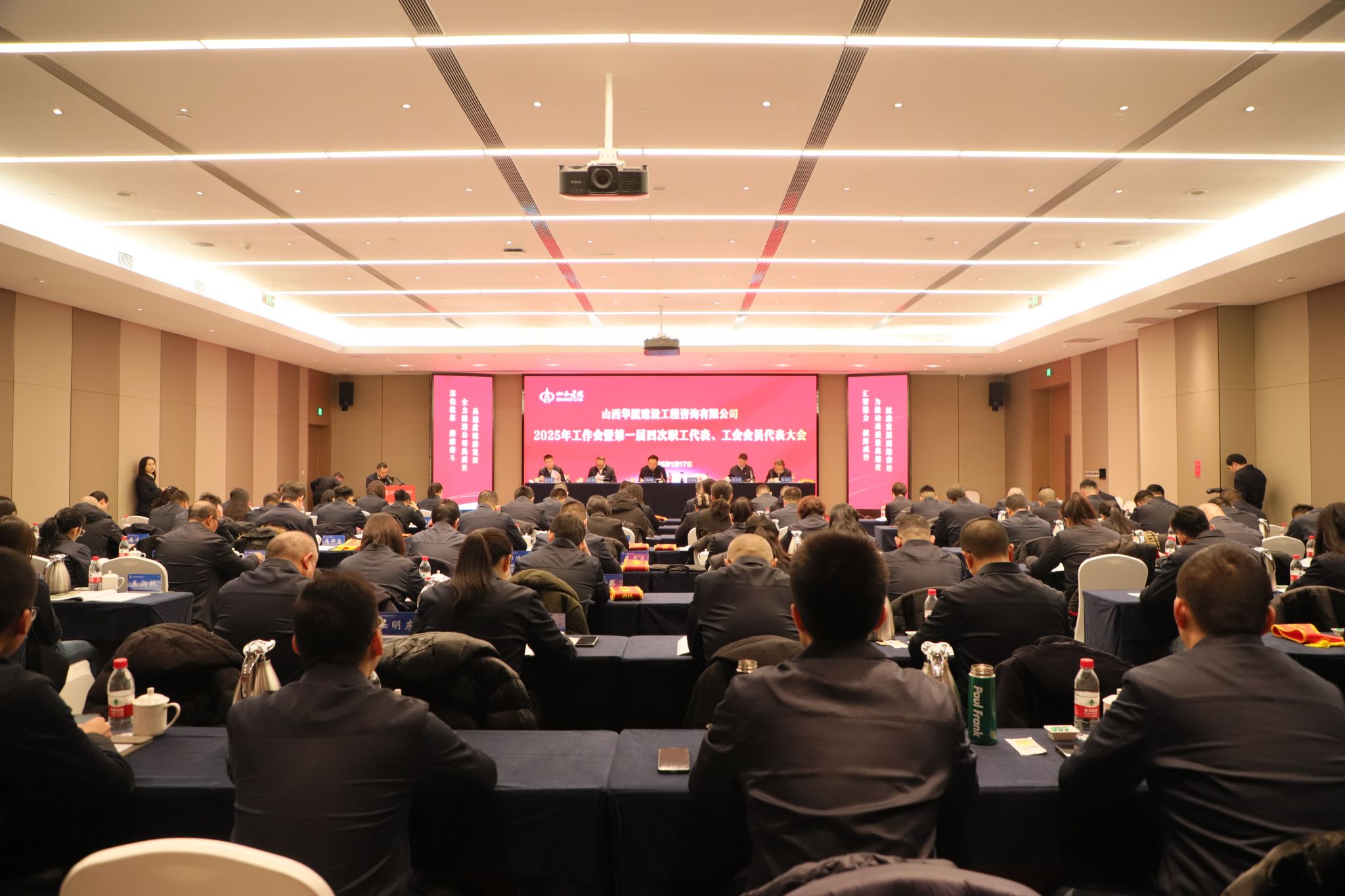 山西建投華廈咨詢(xún)公司2025年工作會(huì)暨一屆四次職工代表、工會(huì)會(huì)員代表大會(huì)勝利召開(kāi)