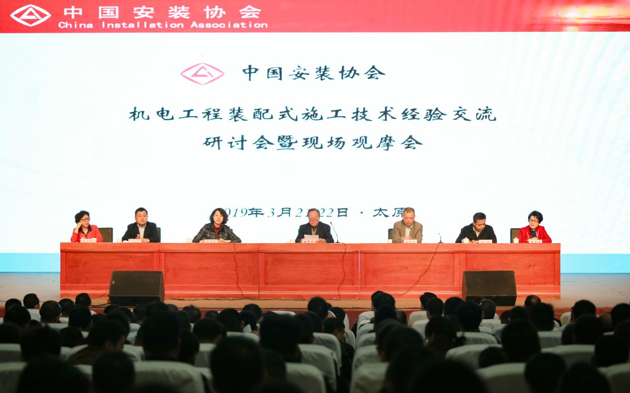 業(yè)內(nèi)“大咖”齊聚山西建投安裝集團(tuán) 面向全國、對標(biāo)先進(jìn)、爭創(chuàng)機(jī)電裝配式技術(shù)一流