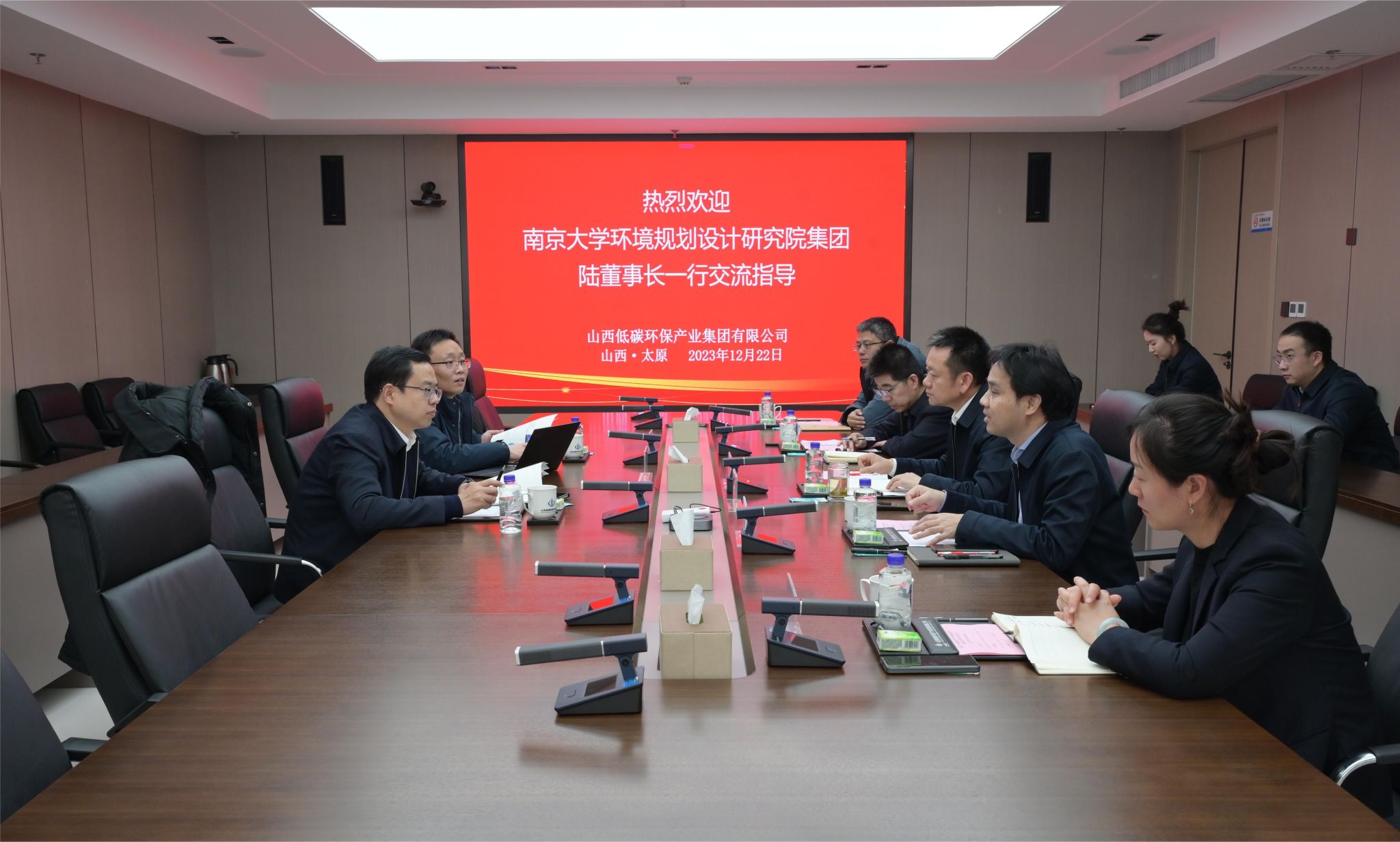 山西建投低碳環(huán)保集團與南京大學(xué)環(huán)境規(guī)劃設(shè)計研究院開展座談交流