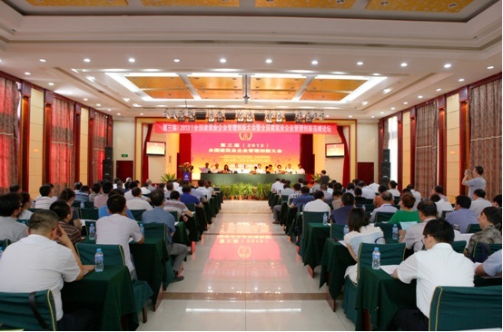 集團(tuán)總公司六項(xiàng)管理成果榮獲第三屆全國建筑業(yè)企業(yè)管理現(xiàn)代化創(chuàng)新