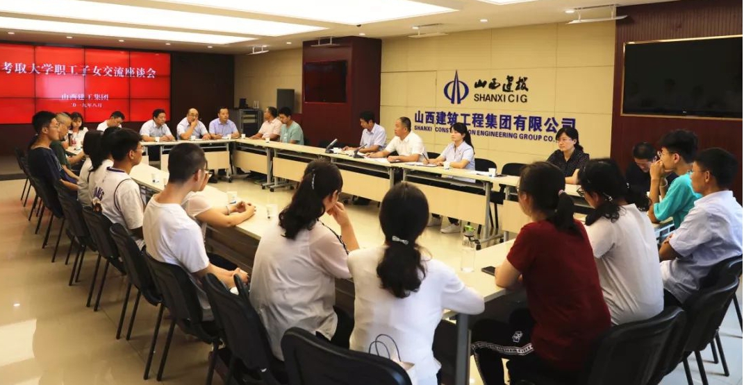 暖心！員工子女金榜題名山西建投建工集團(tuán)助夢遠(yuǎn)行