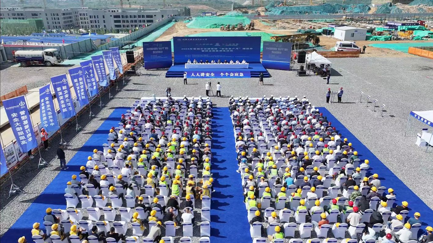 2024年晉城市住建系統(tǒng)“安全生產(chǎn)月”推進(jìn)會(huì)暨綜合應(yīng)急演練在山西建投四建集團(tuán)項(xiàng)目舉行
