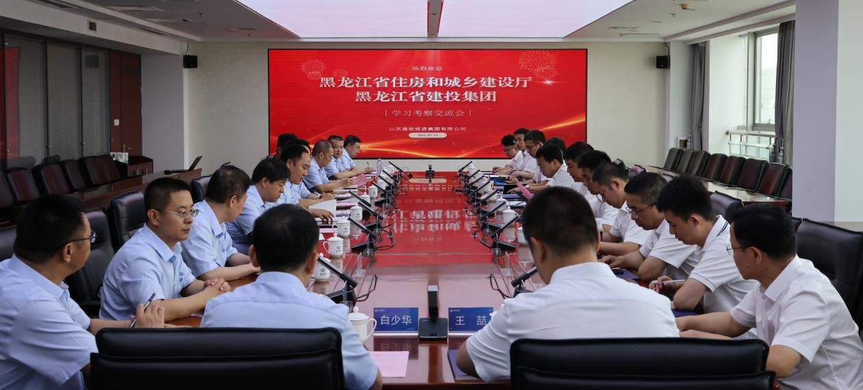 黑龍江建投來集團(tuán)考察交流
