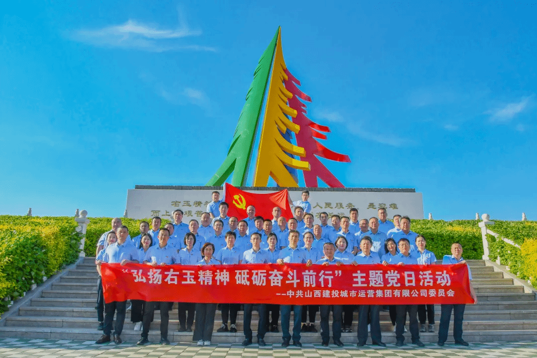 山西建投城市運營集團黨委：實施“六大工程” 聚焦“六個建設(shè)” 以高質(zhì)量黨建引領(lǐng)企業(yè)高質(zhì)量發(fā)展