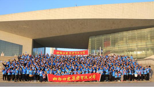 全民健身在路上 愛心公益存心中——山西建投四建集團(tuán)組織職工參加2018“愛在路上·善行三晉”大型助殘徒步