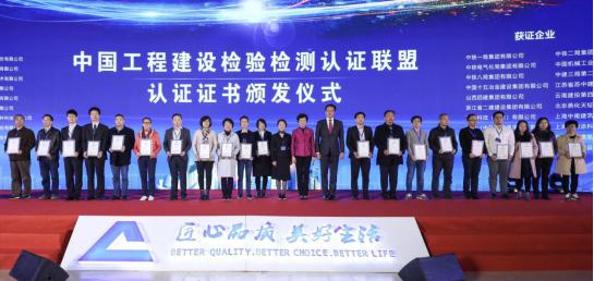 山西建投四建集團獲工程建設領(lǐng)域高品質(zhì)認證
