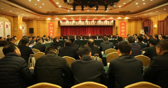 【動(dòng)員部署】山西建投召開“改革創(chuàng)新、奮發(fā)有為”大討論再部署會(huì)議
