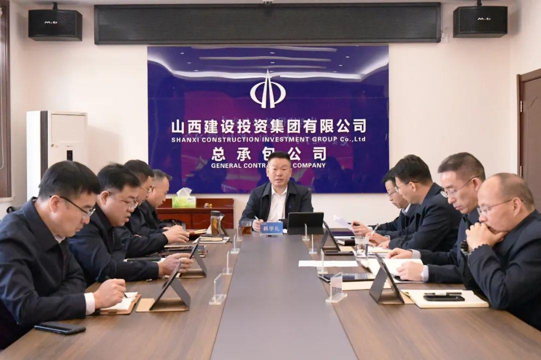 山西建投總承包公司召開黨委理論學(xué)習(xí)中心組（擴大）學(xué)習(xí)會