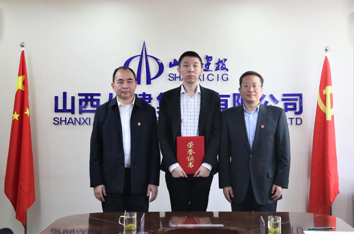 追授趙斌同志山西省國資委系統(tǒng)“優(yōu)秀共產(chǎn)黨員”頒授儀式在山西建投舉行