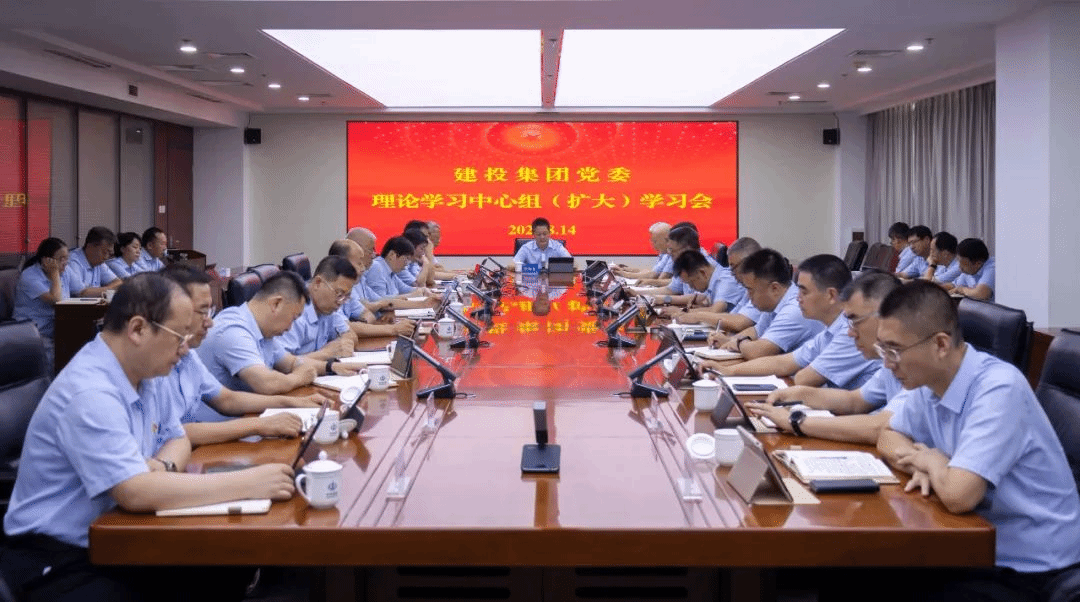 山西建投召開黨委理論學(xué)習(xí)中心組（擴大）學(xué)習(xí)會議 傳達學(xué)習(xí)貫徹省委十二屆十次全會精神