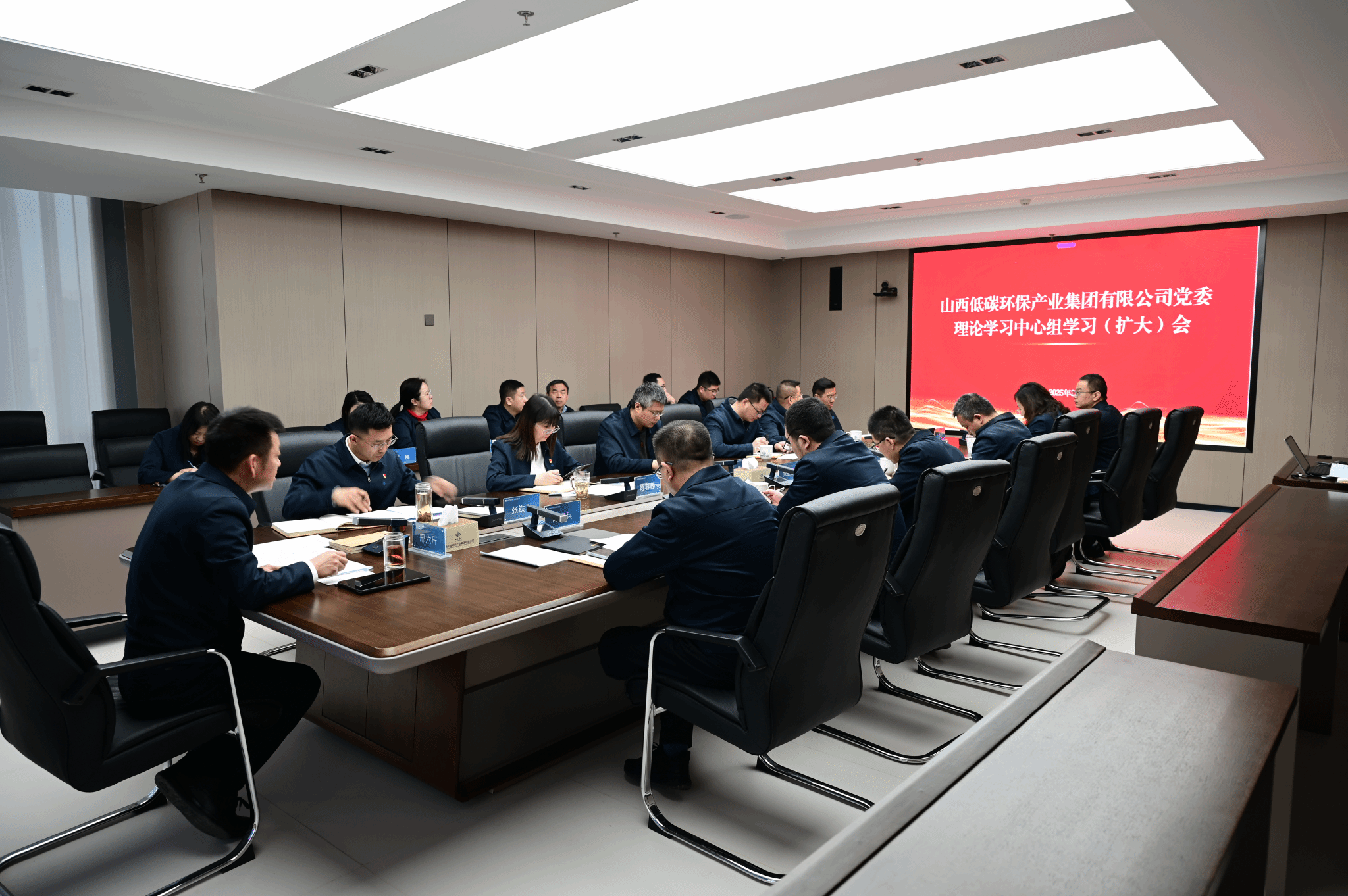 山西建投低碳環(huán)保集團(tuán)召開(kāi)黨委理論學(xué)習(xí)中心組（擴(kuò)大）會(huì)議