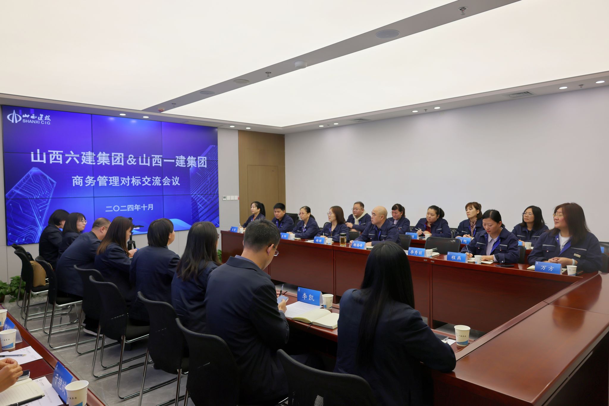 山西建投一建集團與六建集團開展商務(wù)管理對標(biāo)交流