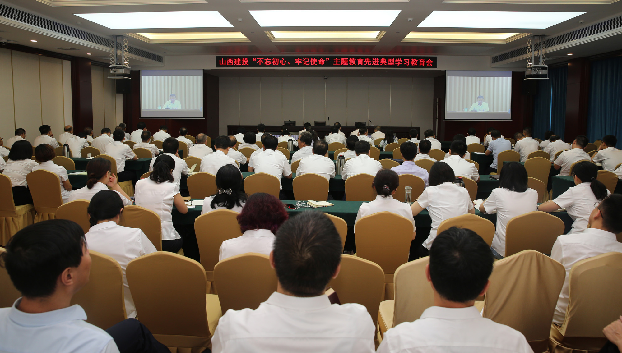 山西建投舉行“不忘初心、牢記使命”主題教育 先進典型學(xué)習(xí)教育會