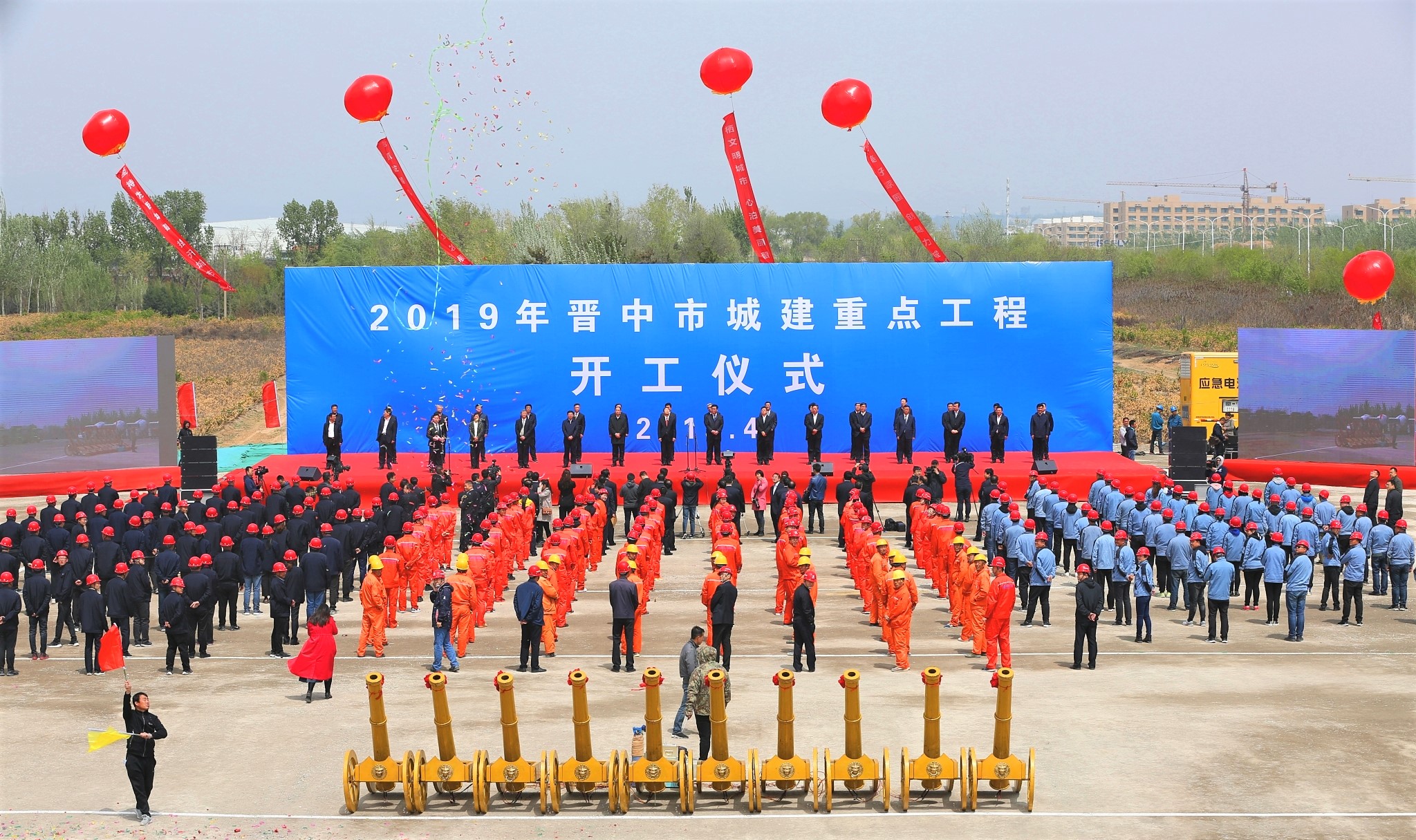 奉獻精品工程 助力晉中市城市建設(shè)翻開新篇章——山西建投參加晉中市城建重點工程集中開工儀式