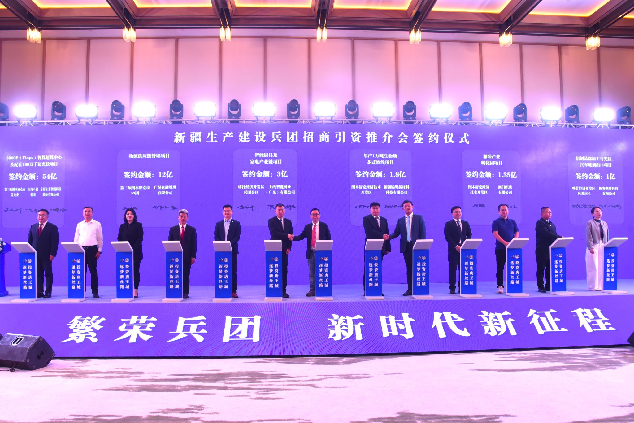 山西建投八建集團順利簽約新疆圖木舒克3000P（Flops）智算超算中心及配套160萬千瓦光伏項目
