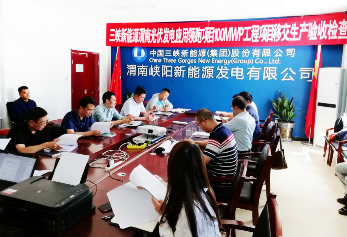 山西建投安裝集團(tuán)光伏發(fā)電應(yīng)用領(lǐng)跑項(xiàng)目通過(guò)驗(yàn)收