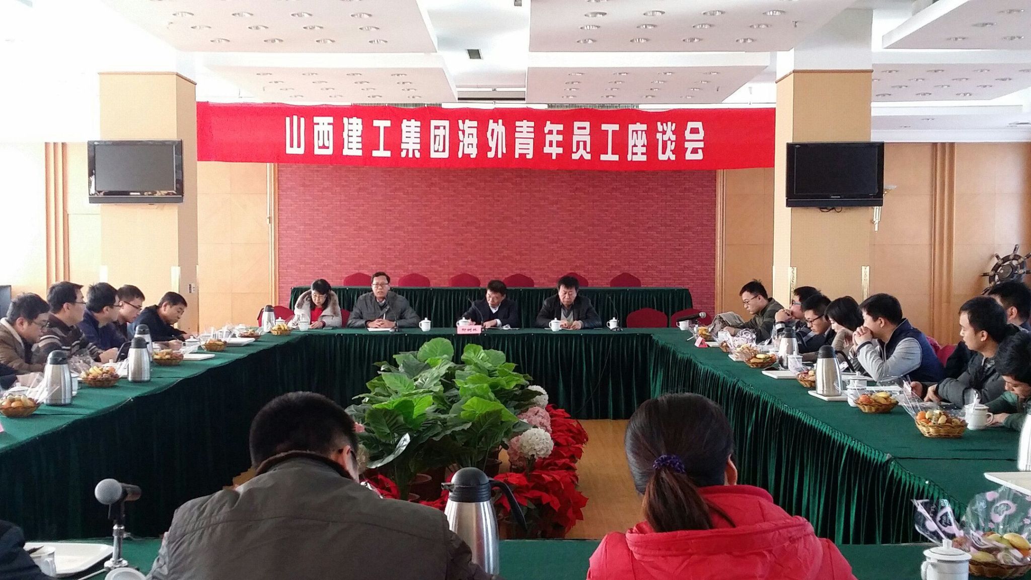 海外事業(yè)部召開海外工作回國(guó)青年員工座談會(huì)