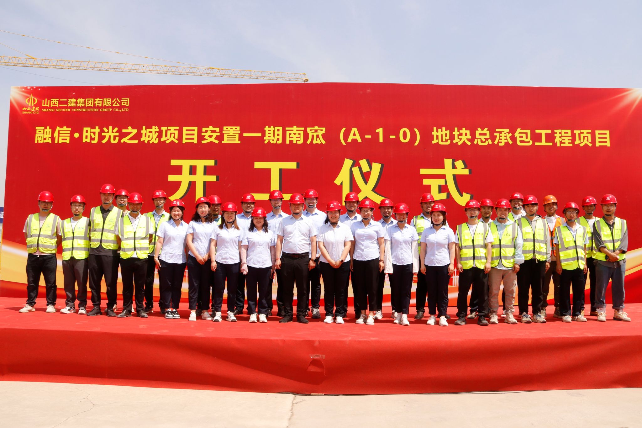 ?山西建投二建集團(tuán)承建的融信時(shí)光之城安置南窊地塊項(xiàng)目開(kāi)工儀式圓滿舉行