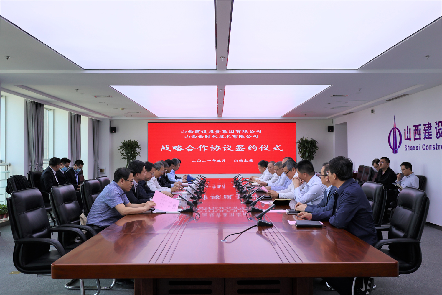 山西建投與山西云時代簽署戰(zhàn)略合作協(xié)議
