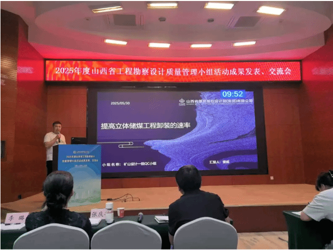 山西建投煤規(guī)院集團(tuán)多項(xiàng)QC成果斬獲佳績