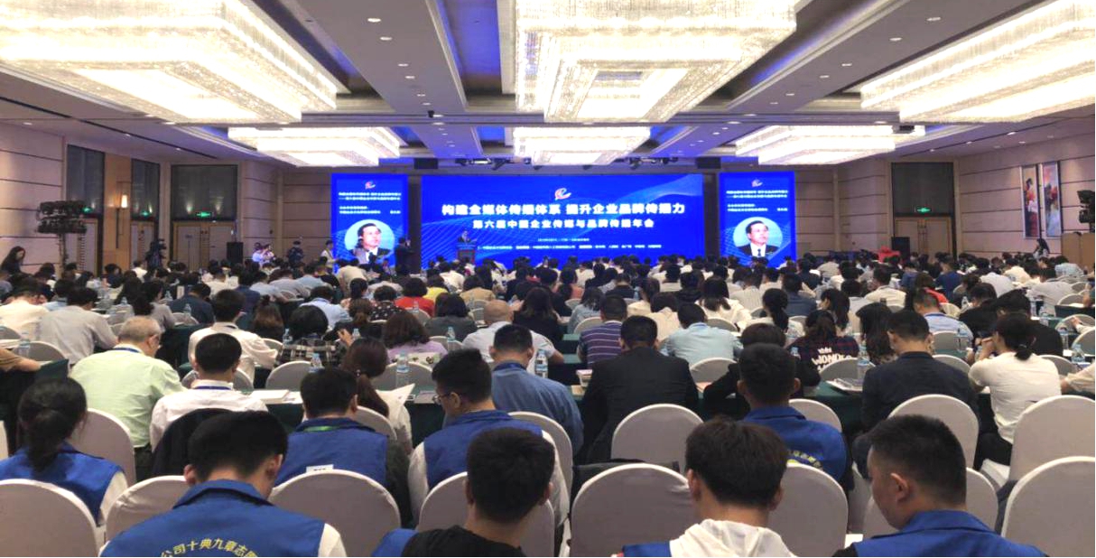 山西建投在第六屆中國企業(yè)傳媒與品牌傳播年會上榮膺多項殊榮